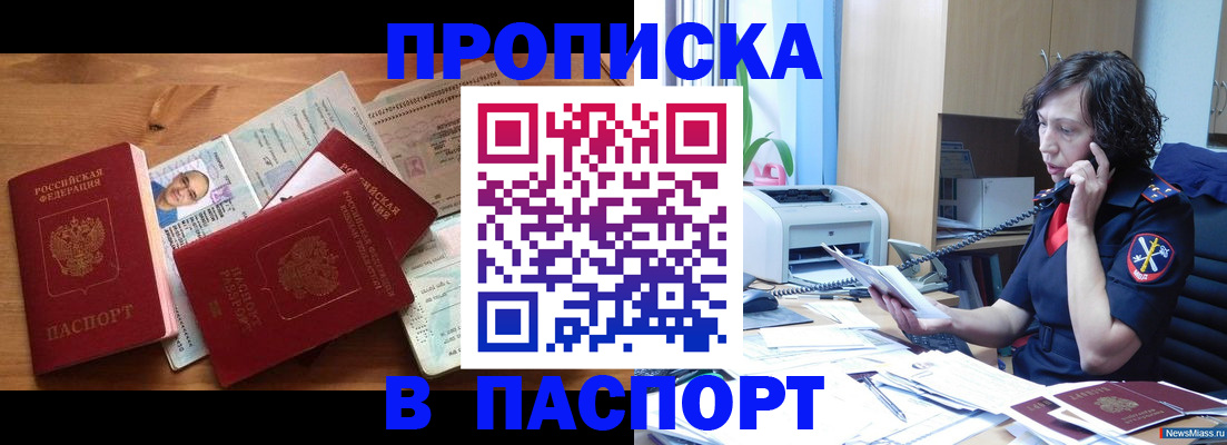 временная регистрация для всех в Емве