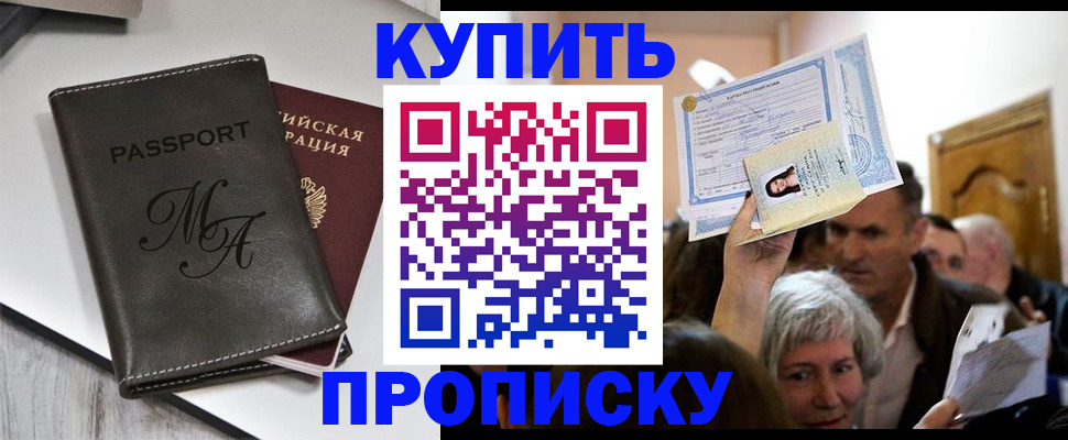 временная регистрация для школы в Емве