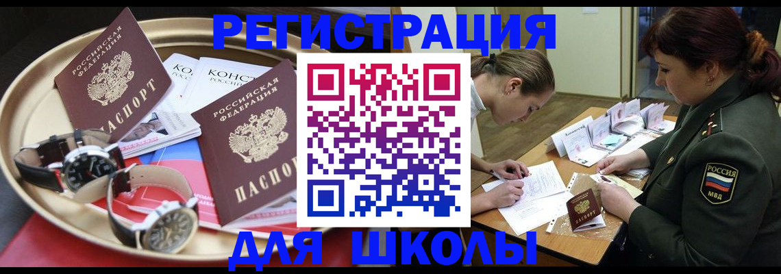 миграционный учет в Емве