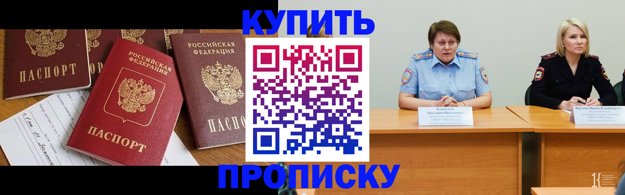 временная регистрация поиск в Емве