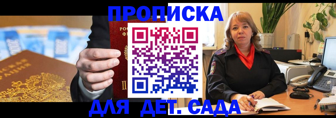 временная регистрация надежно в Емве